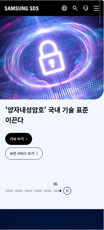 삼성SDS 닷컴 국문 모바일 웹 대표 이미지